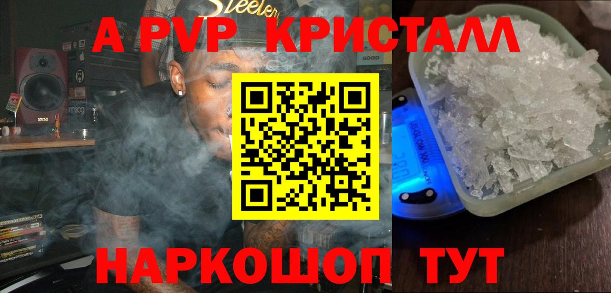 Alfa_PVP мука Ступино
