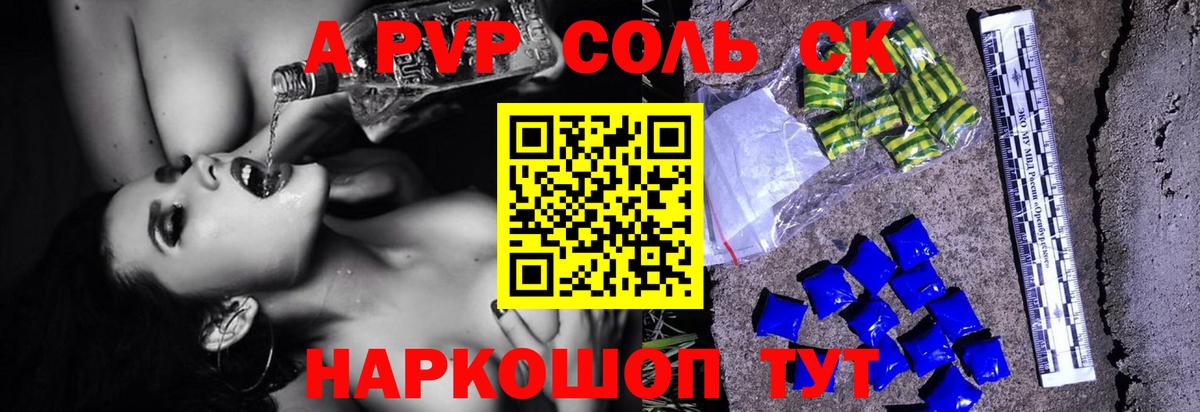 Alpha-PVP  APVP VHQ  APVP Соль  Ступино  Вход с VPN  Alfa_PVP Соль 