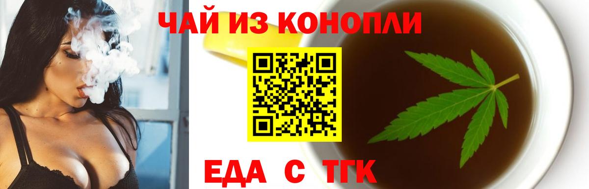 Ступино  Cannafood марихуана  Вход с VPN 