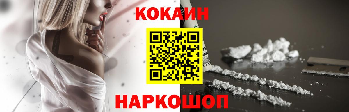 COCAIN FishScale  Кокаин  Ступино  Кокаин Боливия  Вход с VPN 