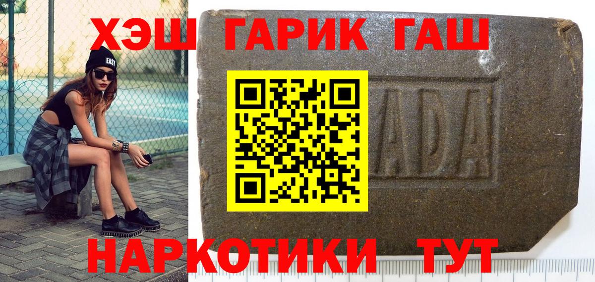 ГАШИШ Premium Ступино