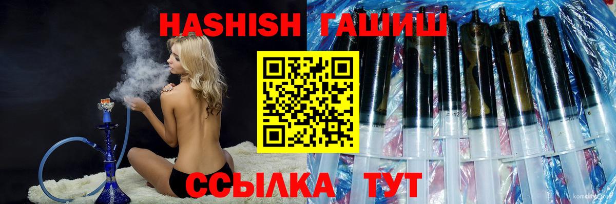 Гашиш Изолятор  Гашиш убойный  Вход с VPN  Ступино 