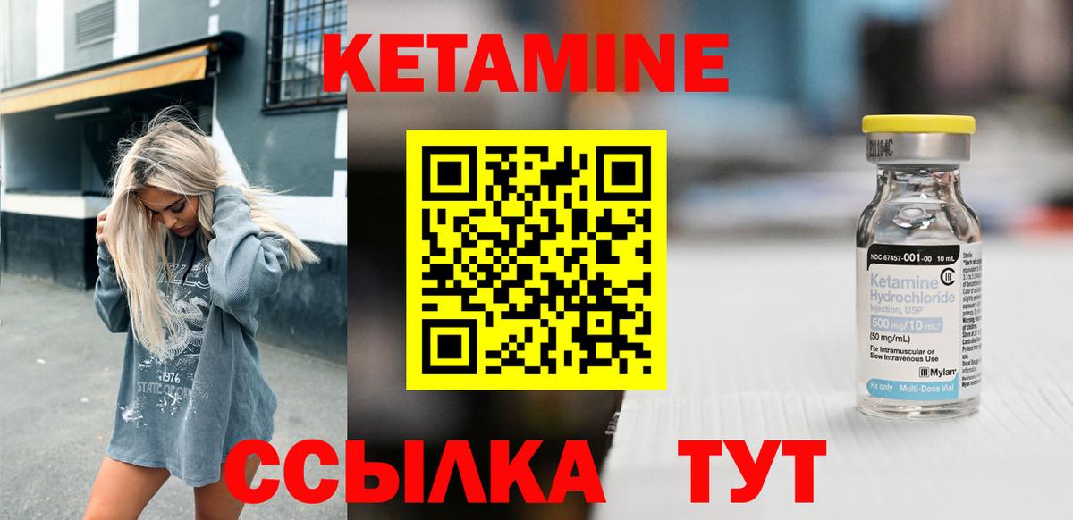 КЕТАМИН VHQ  Вход с VPN  Кетамин VHQ  Ступино 