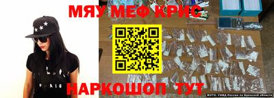 мяу мяу мука Партизанск