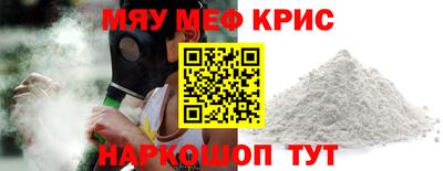 мяу мяу мука Партизанск