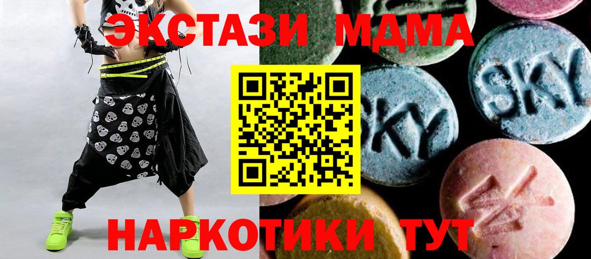 MDMA кристаллы Ступино