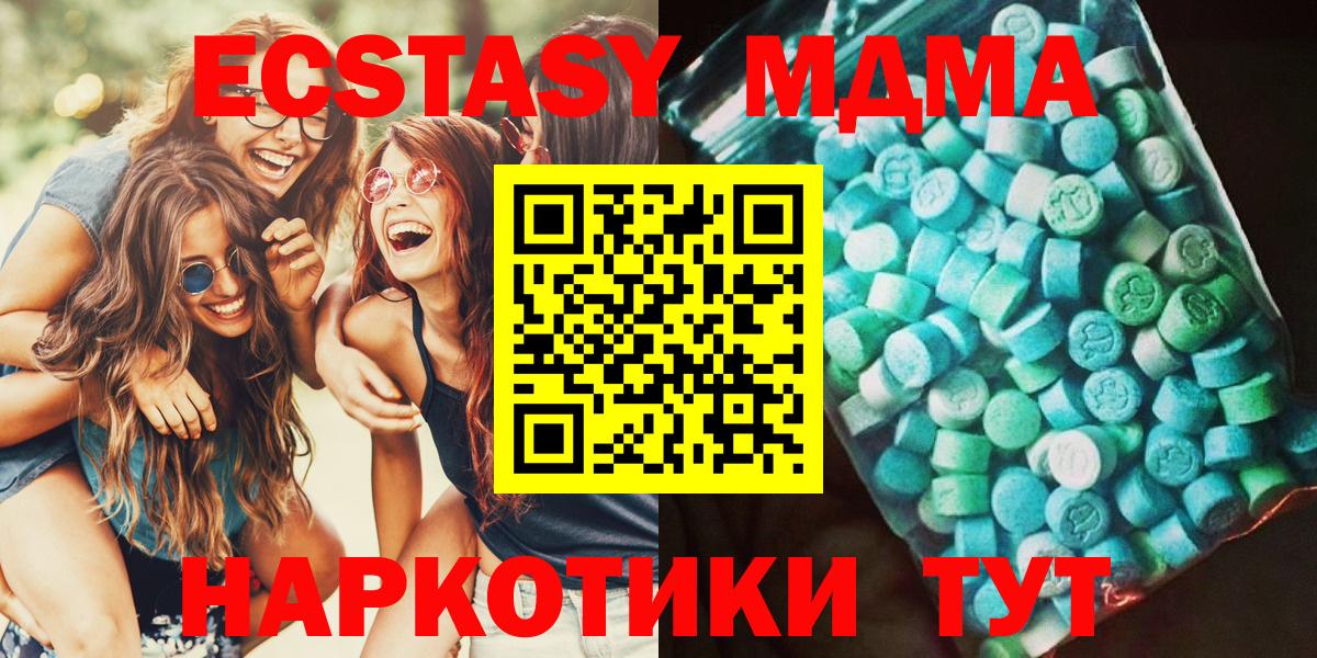Ступино  МДМА  МДМА Molly  Вход с VPN  МДМА кристаллы 
