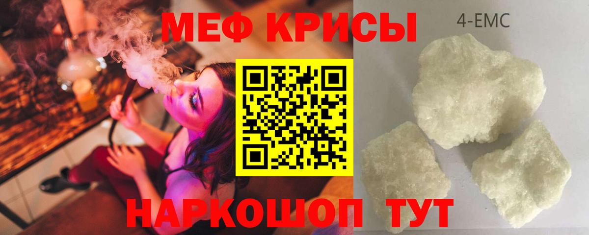 МЯУ-МЯУ mephedrone  Вход с VPN  Меф  Ступино 
