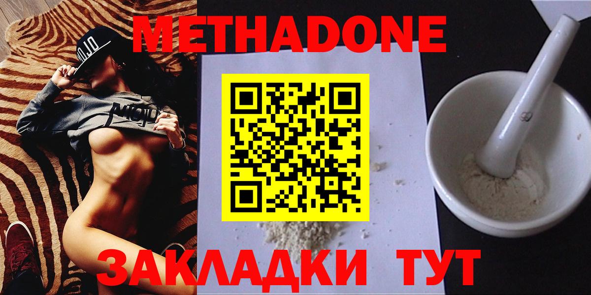 Ступино  Метадон VHQ  Вход с VPN 