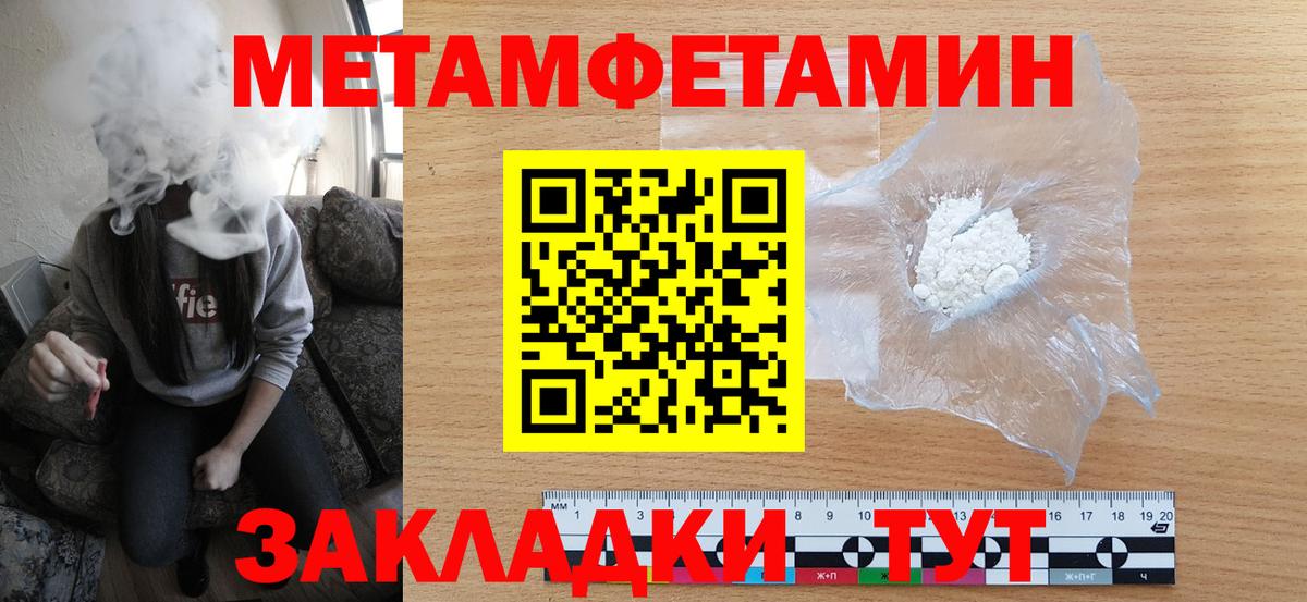 Ступино  Первитин Methamphetamine  Вход с VPN 