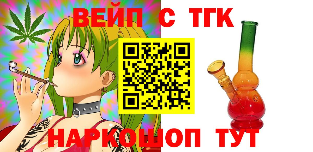 Дистиллят ТГК жижа Ступино