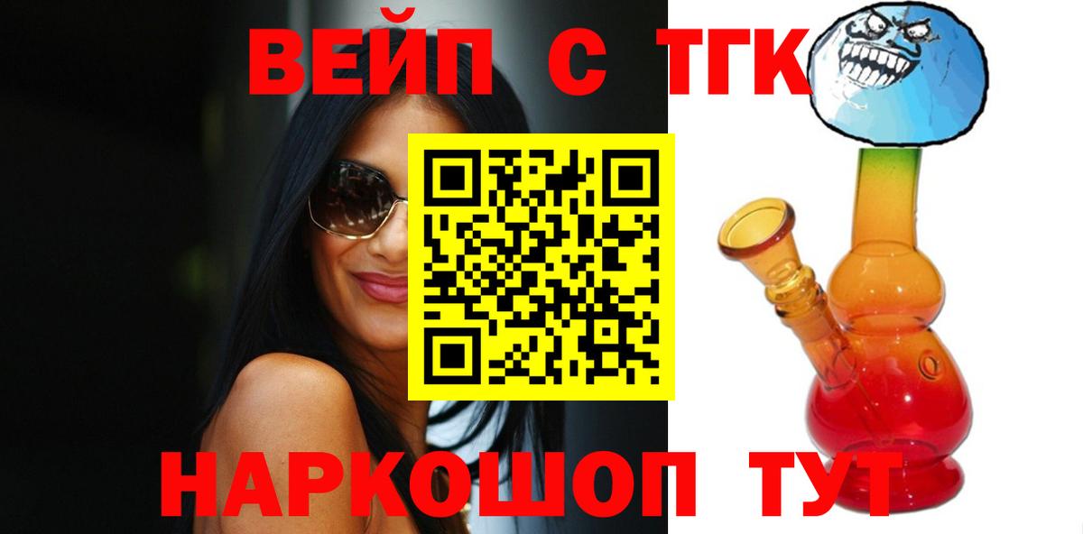 ТГК концентрат  Дистиллят ТГК гашишное масло  Ступино  Вход с VPN 